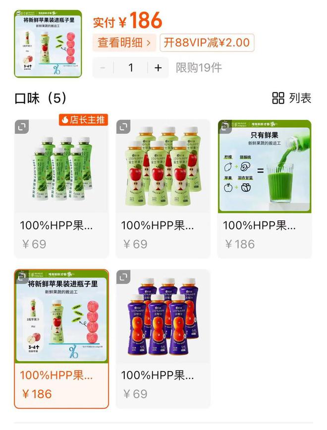 果汁市场出“新贵” HPP果汁250ML能卖到几十元(图2)