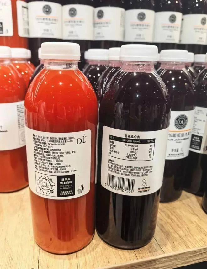 彩神vll【胖东来葡萄汁番茄汁】655元起3瓶！口感浓郁醇厚果香自然！(图1)