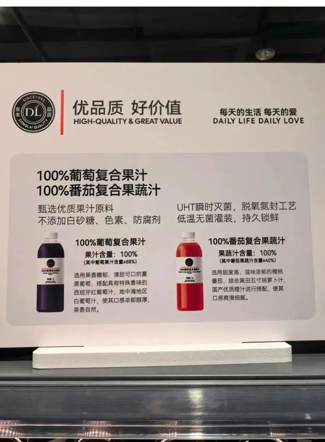 彩神vll【胖东来葡萄汁番茄汁】655元起3瓶！口感浓郁醇厚果香自然！(图3)