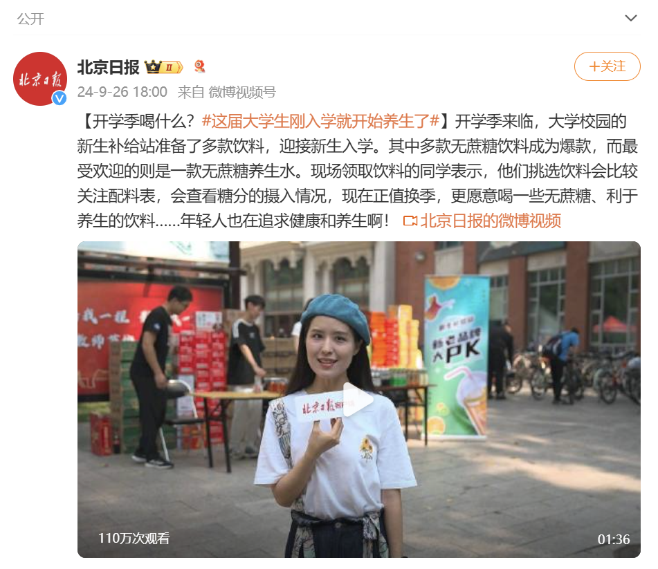 元气自在水2小时15分被抢空校园饮彩神vll品新宠诞生(图2)