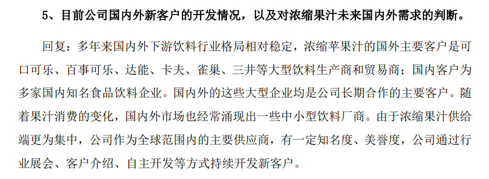 彩神vll涉事企业已暂停营业！安德利被曝收烂果统一参股近20%(图2)