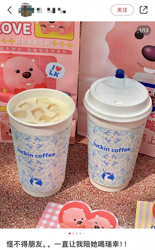 彩神vll从“续命神器”到“健康饮品”今年秋天喝瑞幸的原因又多了一个(图5)