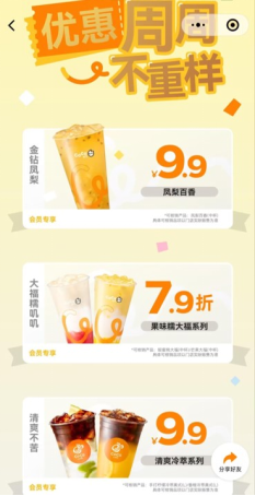 彩神vllCoCo都可：两款产品荣获“健康现制饮品”(图3)