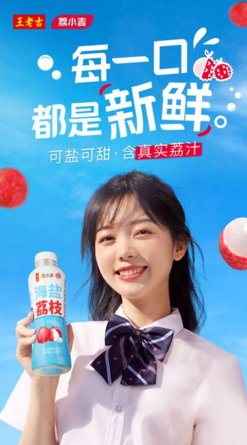 品味与彩神vll健康并重荔小吉引领营养饮品新趋势(图4)