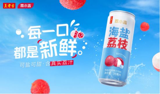 品味与彩神vll健康并重荔小吉引领营养饮品新趋势