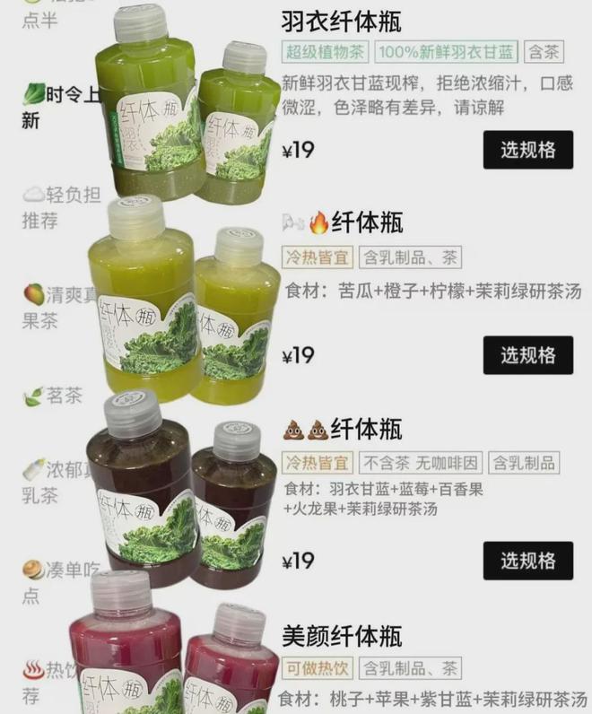 茶饮内卷新赛道！果蔬汁成下一个饮料风口？彩神vll(图3)