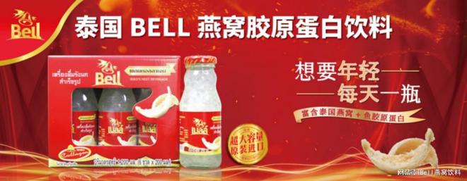 想要年轻每天一瓶：B彩神vllELL燕窝饮料的健康承诺!