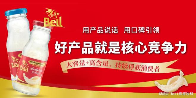 想要年轻每天一瓶：B彩神vllELL燕窝饮料的健康承诺!(图2)