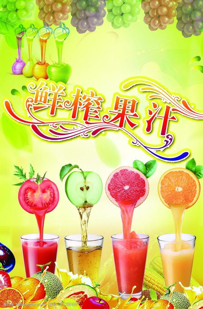 彩神vll鲜榨果汁怎么做