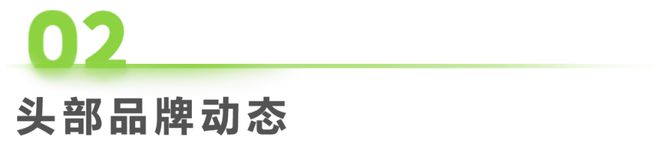 彩神vll2024年第33周：食品饮料行业周度市场观察(图1)