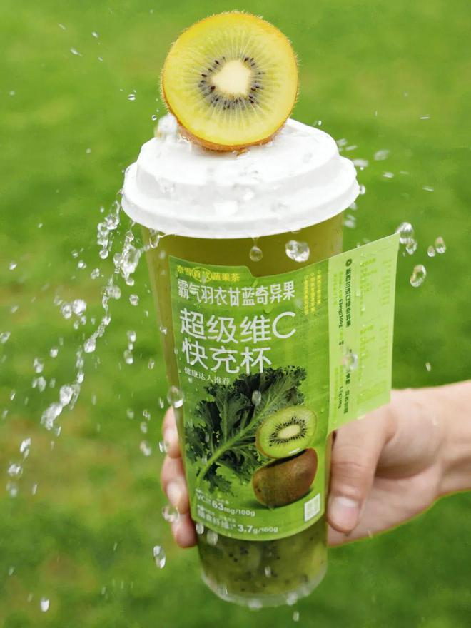 彩神vll新茶饮头部互掐喜茶、奈雪争做“健康搭子”(图1)