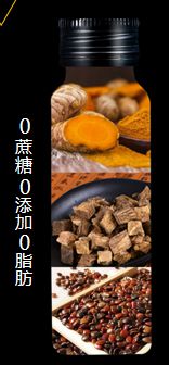 姜醒植物饮料呵护小心肝健康身体的彩神vll黄金守护者(图7)