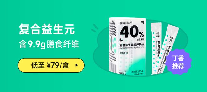 一种让你顺畅嗯嗯的「饮料」竟彩神vll然好喝还健康(图7)
