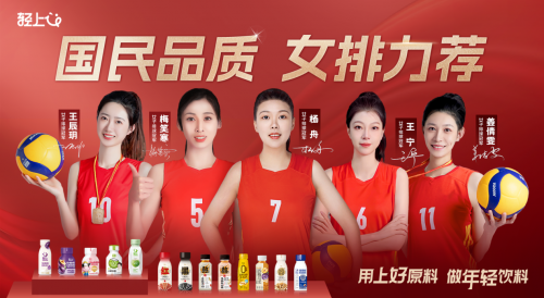 彩神vll轻上创新西梅酸奶“饮”领健康生活新方式(图5)