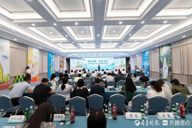 彩神vll“崂矿”家族再添新成员！青岛饮料集团新三年创造战略暨新品发布(图3)