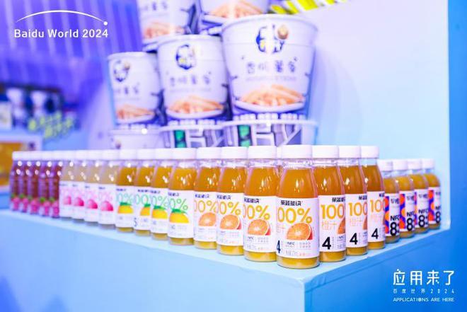 彩神vll乐源助力2024百度世界大会成为会议健康饮品合作伙伴！(图2)