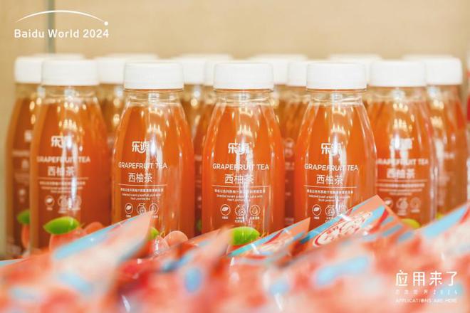 彩神vll乐源助力2024百度世界大会成为会议健康饮品合作伙伴！(图3)