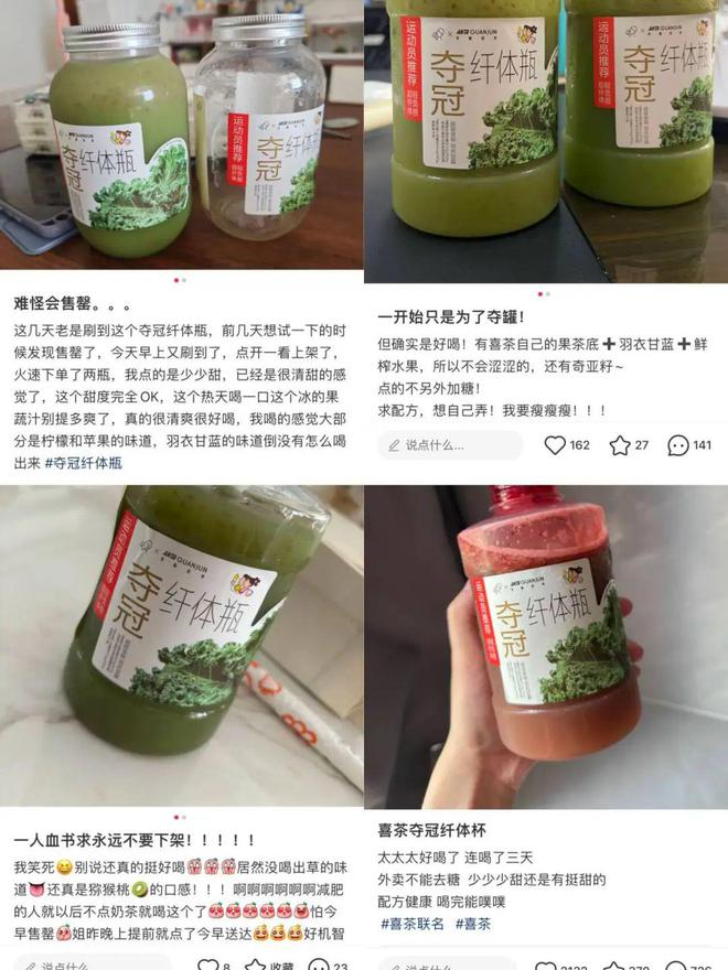 喜彩神vll茶“纤体茶”卖断货蔬果茶或成新趋势？