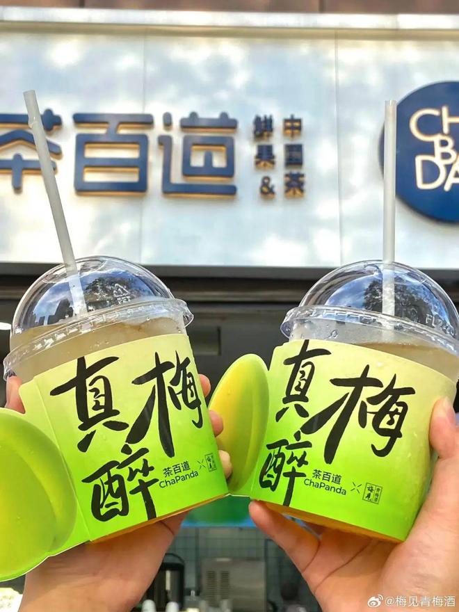 喜彩神vll茶“纤体茶”卖断货蔬果茶或成新趋势？(图4)