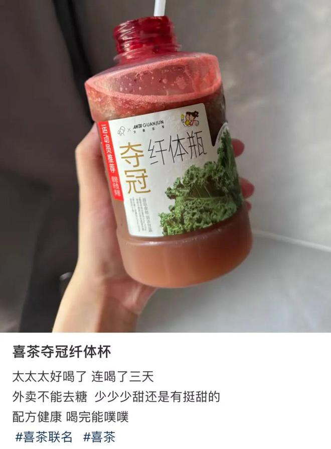 喜彩神vll茶“纤体茶”卖断货蔬果茶或成新趋势？(图2)