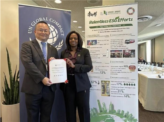 彩神vll中国饮料行业高质量发展大会在京举行康师傅分享高质量发展解题思路(图4)