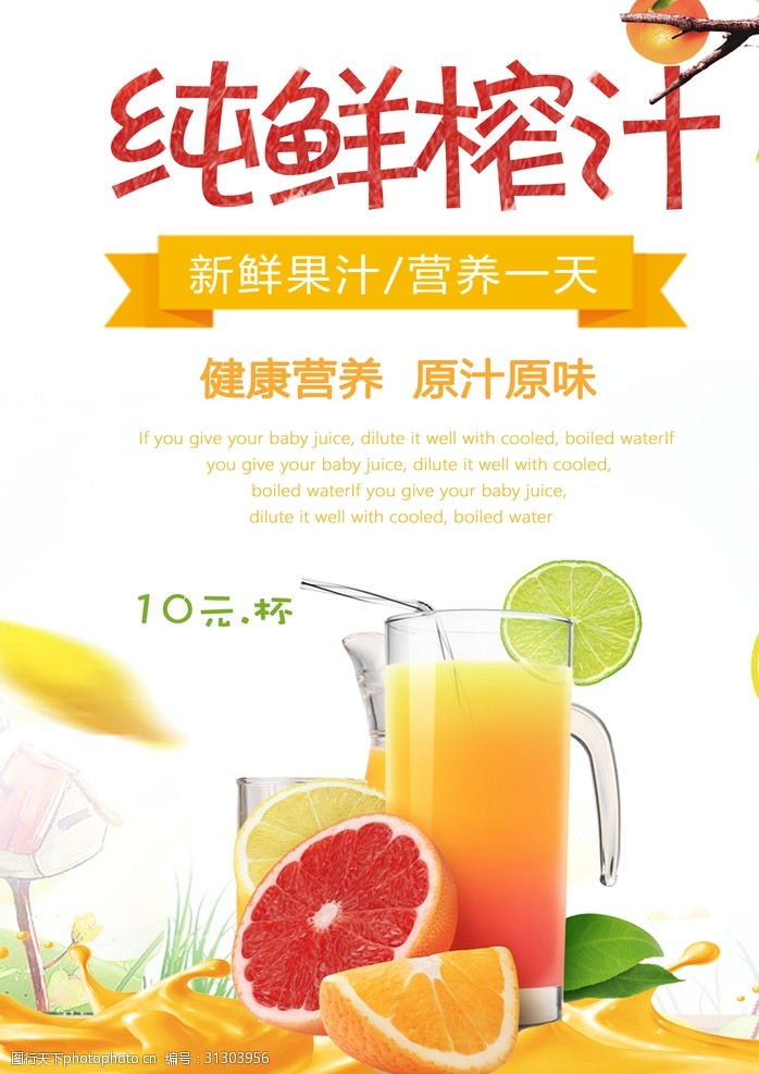彩神vll各种鲜榨果汁配方及制作方法收集大全啦
