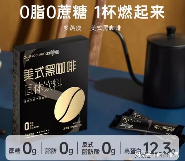 多燕瘦：以科学创新为基础打造高质量健康饮品彩神vll(图2)