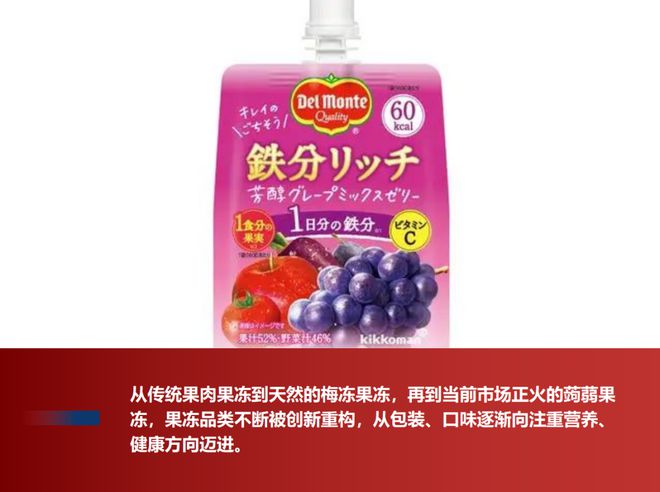 彩神vll混搭玩法！透过龟甲万的新品看风味果冻的新趋势