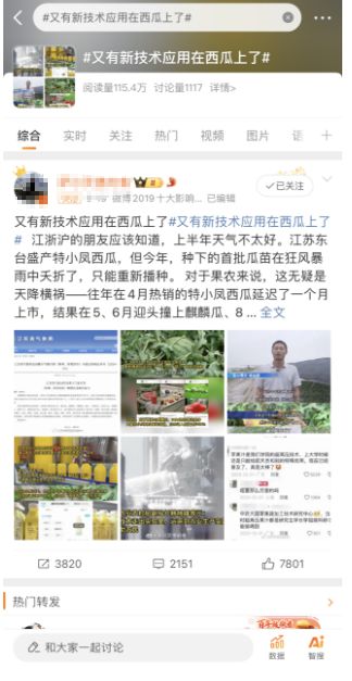 彩神vll暴雨让“水果自由”成泡影？黑科技为看天吃饭提供Pl