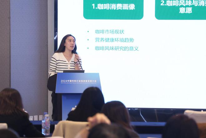佳禾食品推动咖啡风味科学研究满足消费健康新需求彩神vll