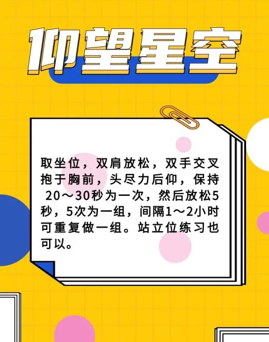 好彩神vll姿势成就好颈椎丨科普时间