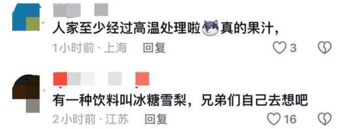 彩神vll香港卫视再次发飙！陕西果汁厂烂水果臭汁液横流市监介入调查(图3)
