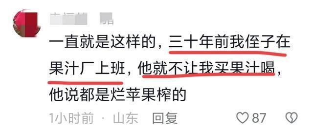 彩神vll香港卫视再次发飙！陕西果汁厂烂水果臭汁液横流市监介入调查(图2)