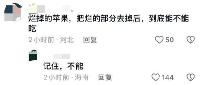 彩神vll香港卫视再次发飙！陕西果汁厂烂水果臭汁液横流市监介入调查(图5)