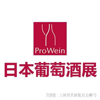 2025日本彩神vll东京葡萄酒展｜烈酒酒类饮品展｜ProWine Tokyo(图5)