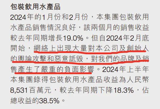 同样是卖饮料东鹏特饮跟农夫山泉的估值差距有那么大吗？彩神vll(图8)