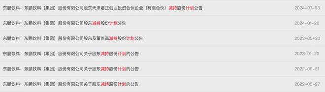 同样是卖饮料东鹏特饮跟农夫山泉的估值差距有那么大吗？彩神vll(图13)