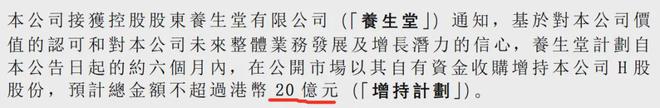 同样是卖饮料东鹏特饮跟农夫山泉的估值差距有那么大吗？彩神vll(图12)
