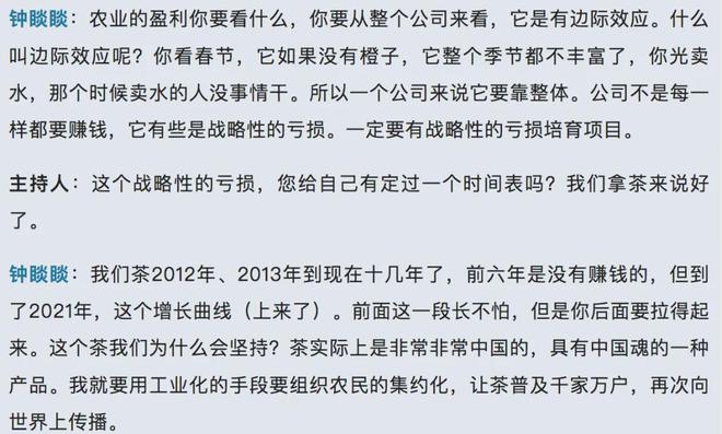 同样是卖饮料东鹏特饮跟农夫山泉的估值差距有那么大吗？彩神vll(图15)
