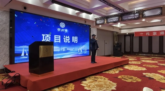 彩神vll签约潮涌丨宗师傅饮料全国招商会举行共绘健康饮品新篇章(图2)