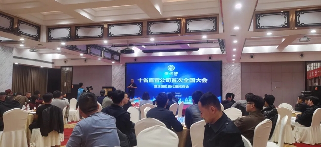 彩神vll签约潮涌丨宗师傅饮料全国招商会举行共绘健康饮品新篇