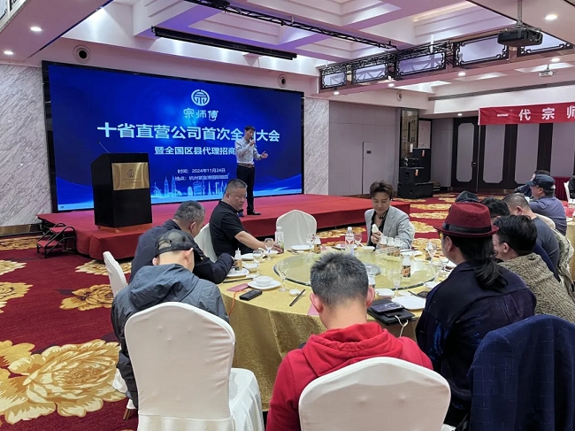 彩神vll签约潮涌丨宗师傅饮料全国招商会举行共绘健康饮品新篇章(图4)