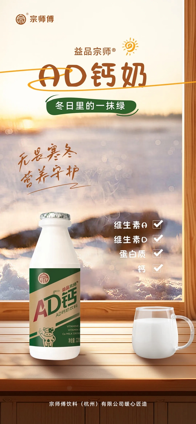 彩神vll签约潮涌丨宗师傅饮料全国招商会举行共绘健康饮品新篇章(图6)
