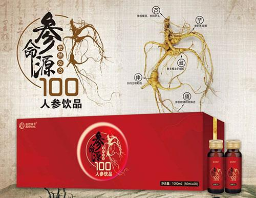 安然纳米参命源100人参饮品让百年珍品走进千家万户彩神vll(图1)