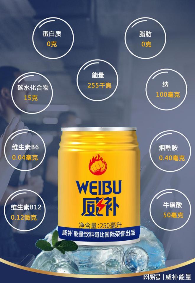 什么是功能饮料和能量饮彩神vll料其实不同(图2)
