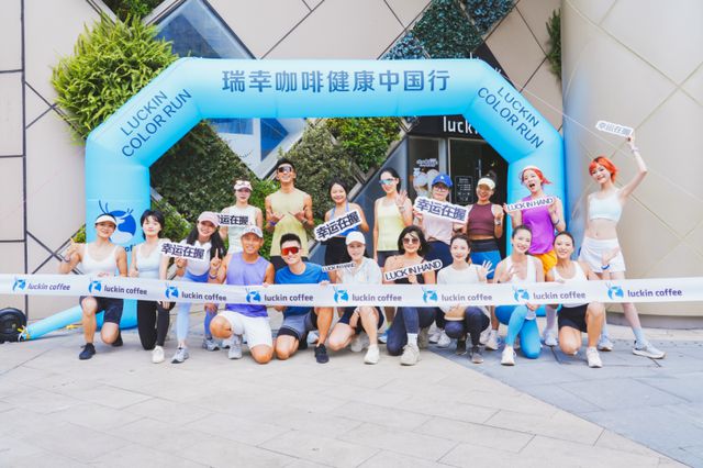 彩神vll传递健康生活理念 “瑞幸咖啡健康中国行”公益骑行活动启动(图2)