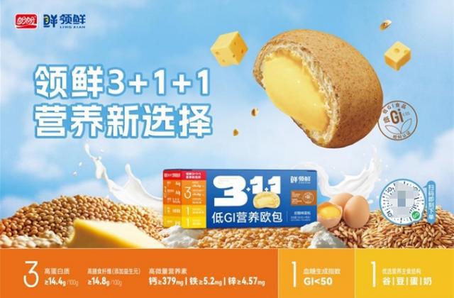 彩神vll盼盼食品低GI系列全面上市 加速布局大健康赛道(图2)