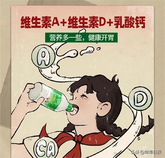 彩神vll从小爱喝的AD钙奶童年记忆又回来了(图3)