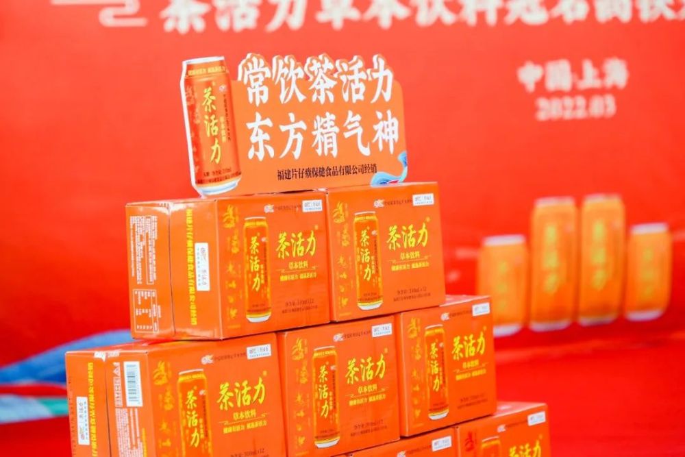 彩神vll茶活力：健康饮品新风尚开启活力新征程！(图5)
