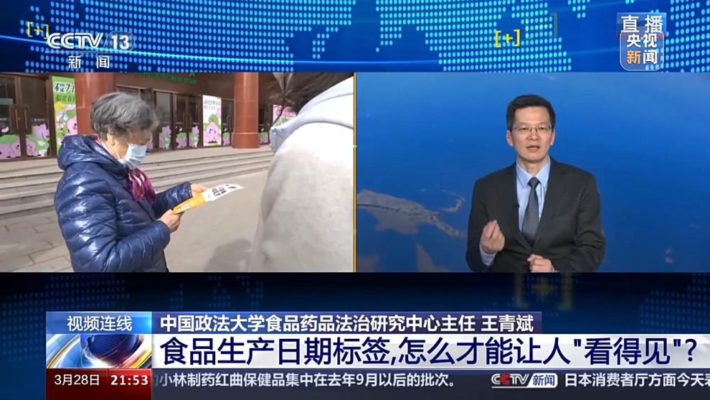 新闻1+1丨食品生产日期标签 怎么才能让人“看得见”彩神vll？(图2)